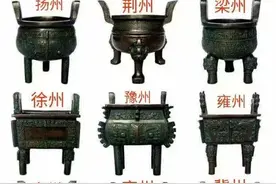 象征九州的九鼎，到底去了哪里？图片