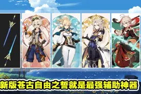 原神：枫原万叶命座和专武大改，辅助顶级神器来了，雷主技能演示图片