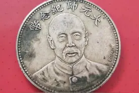 精品推荐—大元帅签字版纪念币图片