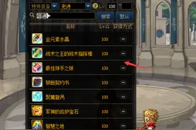 DNF：一出生就被淘汰！可交易史诗物价大跌，只值一个史诗灵魂图片