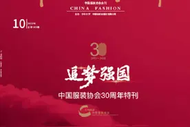 中国服装协会成立30周年特别报道 | 七匹狼：用茄克时尚传递中国态度图片