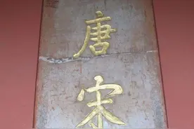 朱元璋到底有多牛？康熙6次为他扫墓，题“治隆唐宋”，是否过誉图片