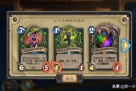 《炉石传说》新版本第三次改动12张牌，这个频率堪称“爆款”图片