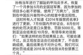 孙杨妈妈公开称对不起儿子 父母这些行为对孩子贻害无穷图片
