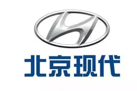 销量下滑，断臂求生，北京现代为何不再受“捧”？图片