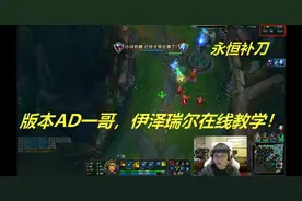英雄联盟：立足版本，深入分析Uzi攻速流伊泽瑞尔的可行性图片
