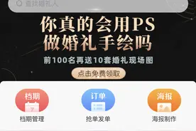 婚礼主持必备工具，年薪100万的婚礼主持人还在用图片