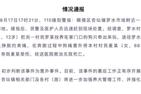 老人被狗绳绊倒身亡！遇到老人跌倒到底扶不扶？最完美的答案来了图片