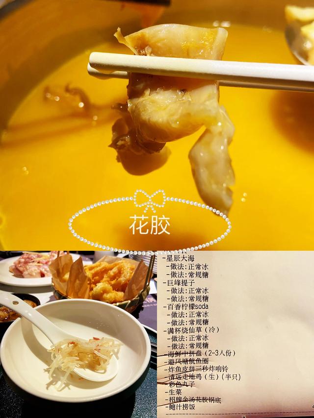 花胶 餐后 2026年吃花胶的最佳时间 花胶 餐后 2026年吃花胶的最佳时间