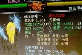 大话西游2：三终极召唤兽！这样的冰雪魔全服居然有一只？图片