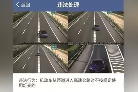 常州一市民的烦恼：抓拍系统“犯晕”，苏U车违章却算到苏D头上图片