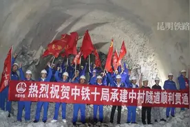 大临铁路中村隧道贯通图片