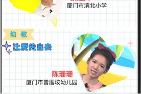 厦门卫视《上课啦》：“熊孩子”不爱干家务，可能是你音乐打开的方式不对路图片