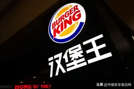 被315晚会曝光虚假标注保质期标签的南昌6家汉堡王处罚结果出来了图片