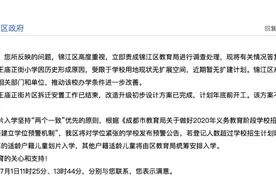 成都哪些小学会卡落户年限？现在买房落户，赶得上明年入学吗？图片