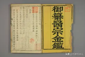 中医类古籍 御纂医宗金鉴90卷 此为卷一图片