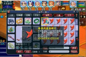 梦幻西游：109五开连杀21个6星天罡，攒105个奇异碎片，一次开完图片
