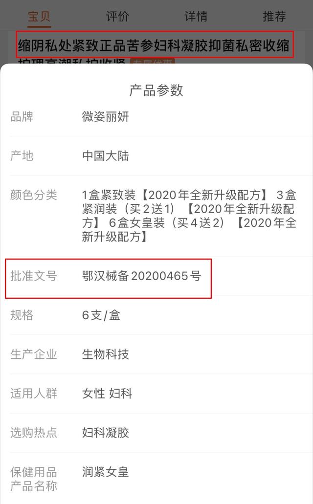 百花缩阴苦参胶凝孕妇可以用吗 2026年孕妇可以用百花油吗?