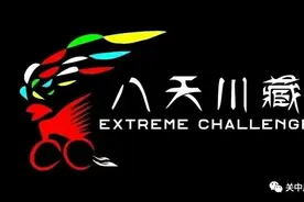 细说八天川藏图片