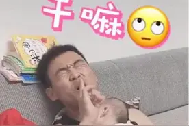 “小声点，等会醒了你来哄啊”，爸爸的“求生”动作，笑翻妈妈图片