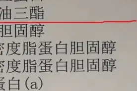 别让血脂化验单误导了，看完这篇有关血脂问题就都明白了！图片