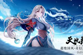 天地劫：幽城再临，看到场景我震撼了，国风奇幻，太美了图片