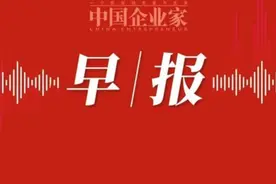 马云谈担当：尽量少裁人；原油宝事件和解方案出炉？马斯克出售豪宅，曾称要卖光房产图片