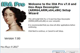 五，网络安全IDA Pro反汇编工具初识及逆向工程解密实战图片