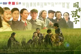 “三千孤儿入内蒙”！60年前的这段佳话，《国家孩子》讲给你听图片