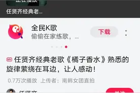 话说我与小齐（任贤齐）图片