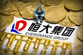 给持有恒大商票的债权人一些建议图片