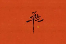 清华美院毕设作品《万华镜》，短短2分49秒融合56民族图片