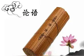 怀川讲堂｜乐读《论语》里仁第四（22）：古者言之不出图片