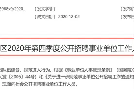 重庆一区县招9名语文教师，1254人报考，艺体教师竞争更激烈图片