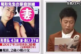 日本男艺人对妻子的13条禁令曝光，自称很正常，律师：这是家暴图片