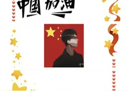 国庆｜|可可爱爱文案及配图哟图片