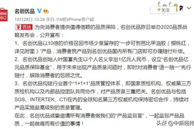 指甲油致癌物超标1400多倍！名创优品：10倍价格召回图片