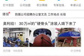 分享6款防腐蚀行业软件，每一款都很良心，请你务必低调使用图片