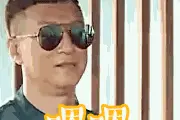 男人爱孩子最好的方式是同时爱他的妈妈图片