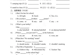 六年级小升初英语试卷，英语质量检测图片
