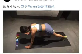 黄磊女儿多多健身上热搜！14岁肌肉线条A到爆，网友：别人家孩子图片