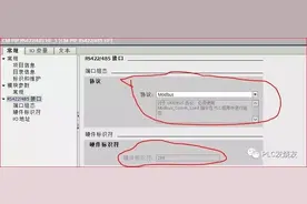 西门子S7-1500MODBUS通讯知识一文总结图片