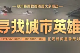 寻找城市英雄｜退役特种兵杨俊魁，连救五人，游到透支图片