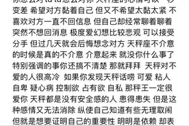 陶白白yyds说的太对了 天秤座图片