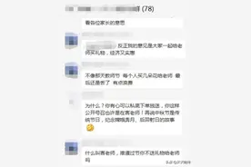 家长在群里倡议给老师送礼，扬言教师节送花太浪费！你会怎么怼？图片