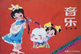 从7080后的小学音乐课本里，你还能找到童年那些快乐的歌声吗？图片