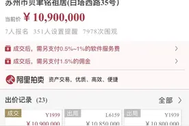 贝聿铭祖居拍出天价！背后隐藏的名人故居之殇图片