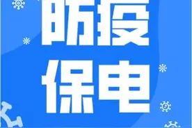 国网北京电力“一级战斗状态”应对最新疫情图片