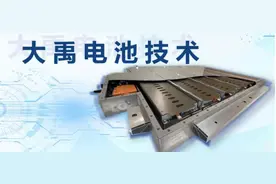 厉害！中国车企研制出新技术 保证电动车不再“自燃”图片