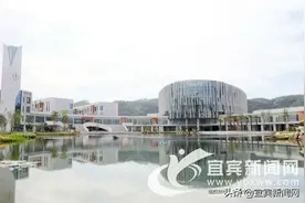 四川外国语大学成都学院宜宾校区（一期）全面建成图片